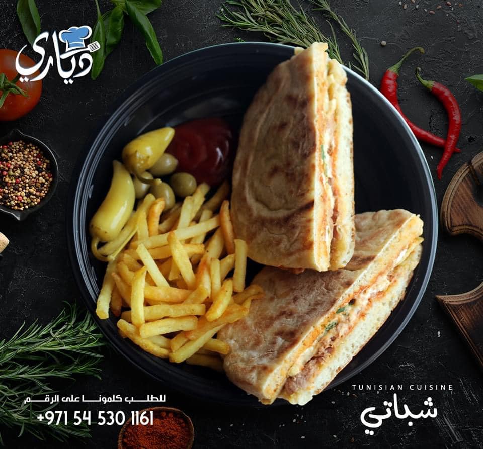 Chapati Tunisien